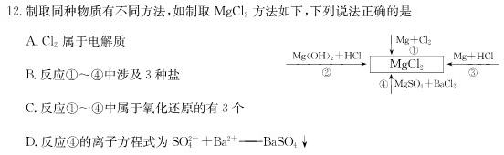 1山西省朔州市2023-2024学年度第一学期九年级阶段练习（三）化学试卷答案