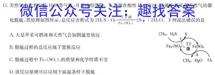 3炎德英才大联考 长郡中学2023年下学期高二期中考试化学试题