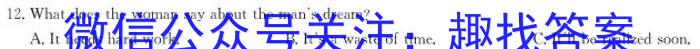 衡水金卷先享题·月考卷 2023-2024学年度上学期高二年级三调考试英语