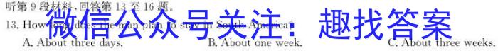 陕西省2023~2024学年度九年级第一学期期中阶段测试卷英语