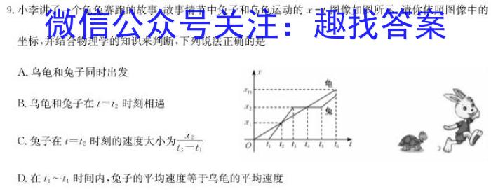 山西省2023-2024学年度第一学期九年级期中教学质量监测f物理