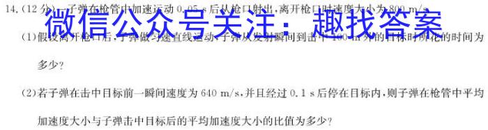 安徽省2023-2024学年度七年级上学期期中综合评估【2LR】l物理