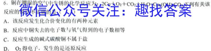 3高考必刷卷 2024年全国高考名校名师联席名制(新高考)信息卷(二)化学试题