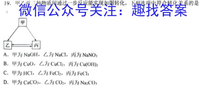 f2024年衡水金卷先享题高三一轮复习夯基卷(广东专版)一化学