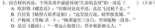 [今日更新]1号卷·A10联盟2025届高二上学期11月联考语文试卷答案