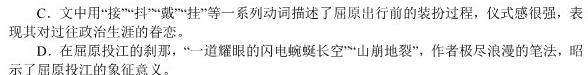 辽宁省2023-2024学年高一考试试卷11月联考(24-106A)语文