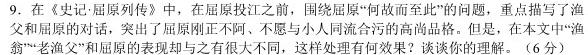 [今日更新]晋一原创测评 山西省2023~2024学年第一学期八年级期中质量监测语文试卷答案