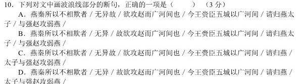 [今日更新]广西2024届“贵百河”11月高三质量调研联考语文试卷答案