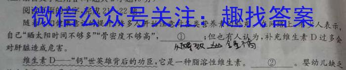 炎德英才大联考 长郡中学2024届高三月考试卷(三)3语文