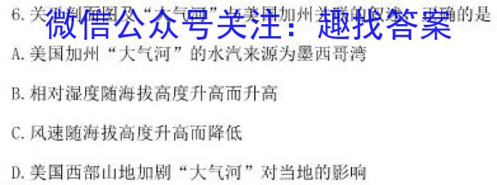 山东省2023-2024学年度高二年级上学期12月联考&政治