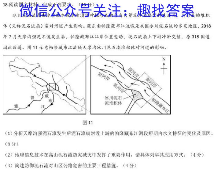 金科大联考2024届高三11月质量检测(24235C)&政治