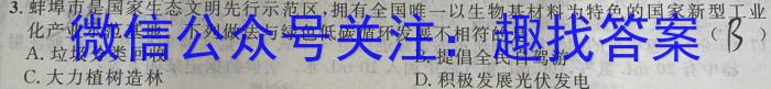 q名校联考·贵州省2023-2024学年度秋季学期八年级（半期）质量监测化学