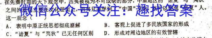 NT2023-2024学年第一学期12月高三阶段测试卷历史