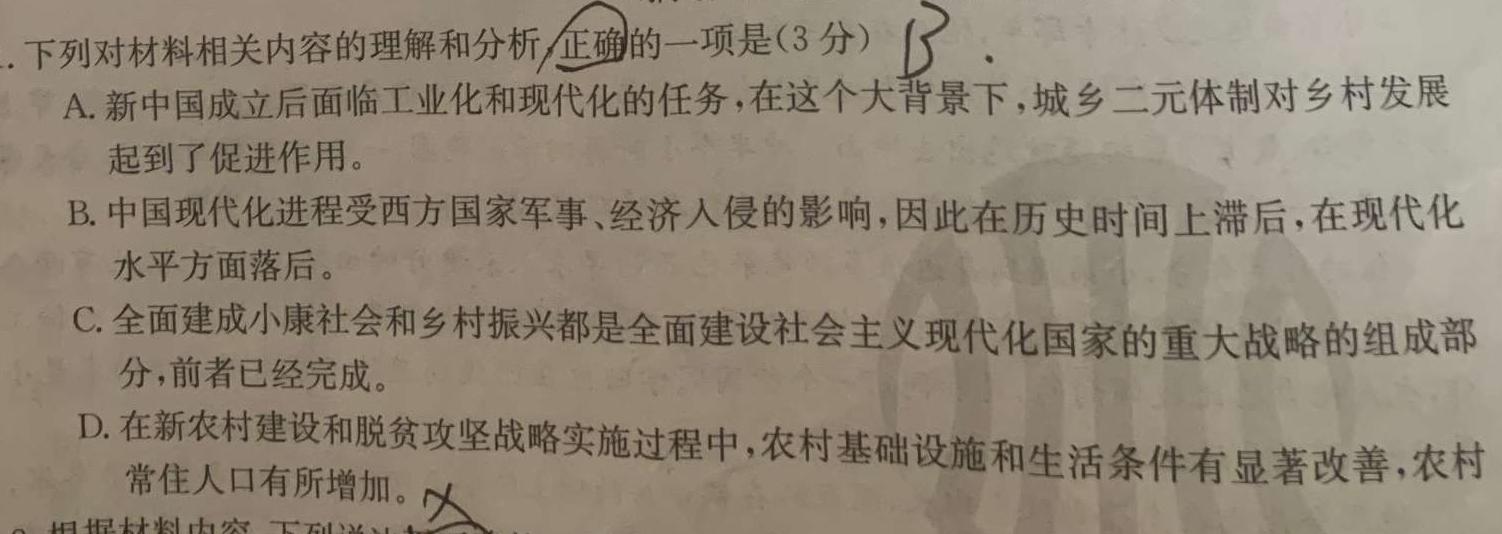 辽宁省2023-2024学年度（上）联合体高三期中检测语文试卷 答案