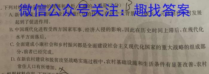 九师联盟·2024届高三10月质量检测巩固卷(LG）/语文