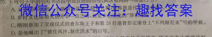 山西省2023-2024学年度八年级上学期期中考试/语文