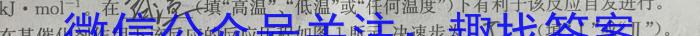 32024年全国高考仿真模拟卷(四)4化学试题