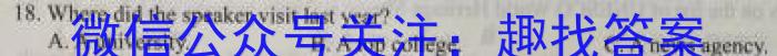 河北省2023-2024学年高三（上）质检联盟期中考试英语