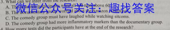 衡水名师卷 2024年高考模拟检测卷(一)1英语试题答案
