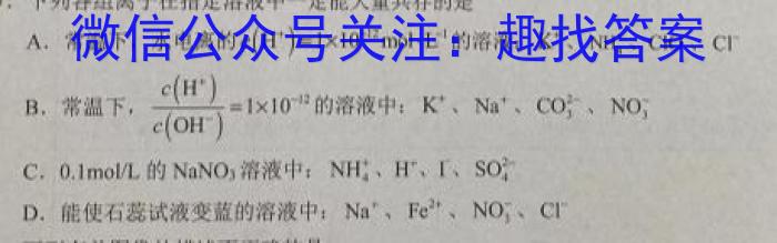 f卓越联盟·山西省2024届高三10月第三次月考化学