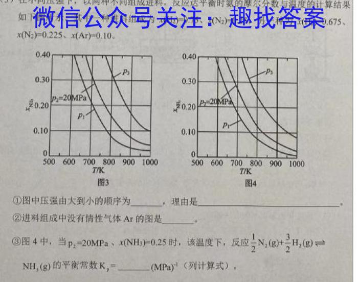 q山西省2023-2024学年度上学期九年级第一学期10月联考化学