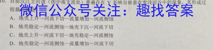 三晋卓越联盟·山西省2023-2024学年高一期末质量检测卷（241855D）&政治