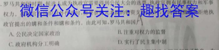 河北省2023-2024学年第一学期高一年级期中考试历史