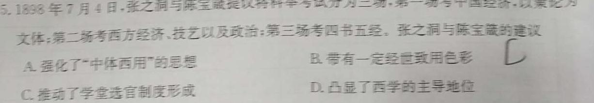 陕西省2023秋季七年级第二阶段素养达标测试（A卷）基础卷历史