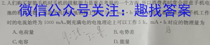 广东省2023-2024学年度高二年级11月联考f物理