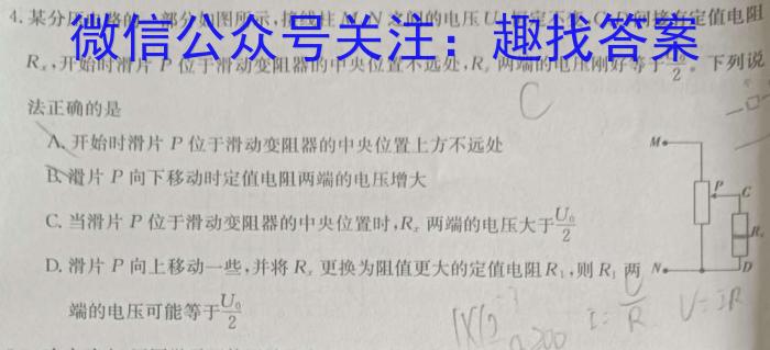 安徽省2023-2024学年度八年级上学期期中综合评估【2LR】f物理