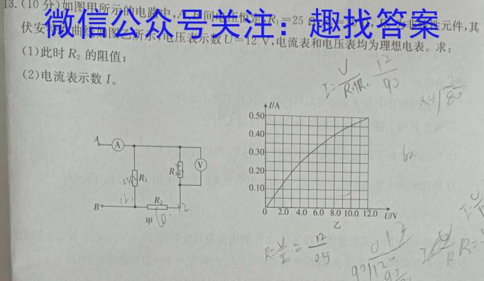 ʡ2023~2024ѧȽ꼶׶ R-PGZX F-AH()2xԾ