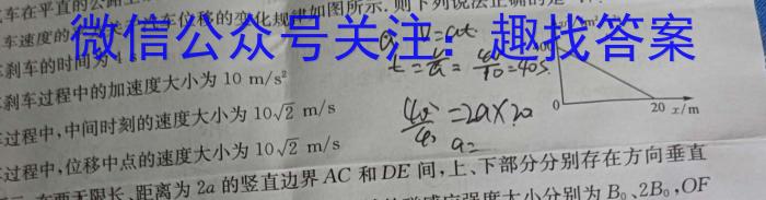 衡水金卷先享题2023-2024学年度高三一轮复习摸底测试卷摸底卷(江苏专版)一物理`