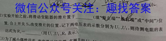 山东名校考试联盟 2023-2024学年高三上学期期中检测(2023.11)l物理