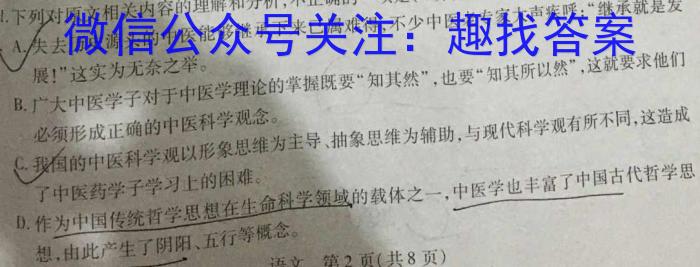 2023年秋季鄂东南省级示范高中教育教学改革联盟学校高三期中联考语文