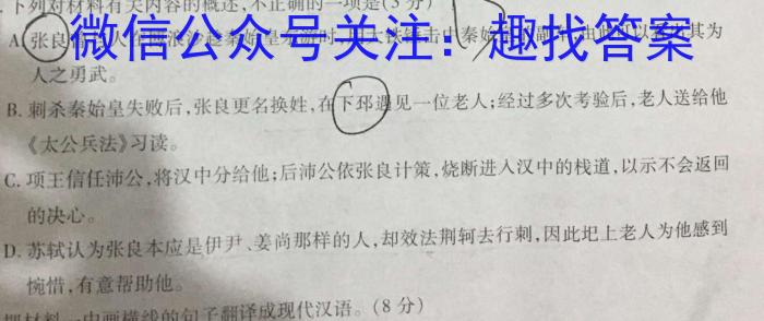 江西省2024届高三10月联考（10.30）语文