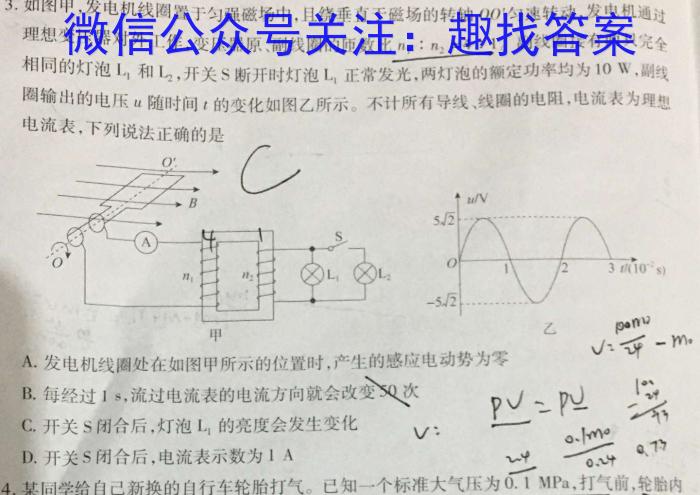 河南省七年级2023-2024学年度综合素养评估（二）【R-PGZX C HEN】物理`