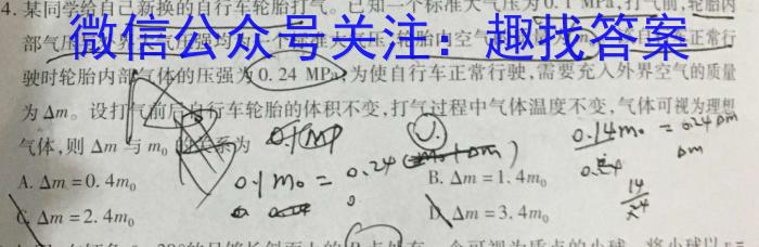 学科网 2024届高三11月大联考(新高考7省联考)(新教材)q物理