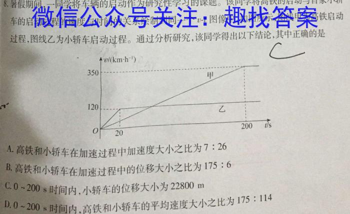 河南省2023-2024学年第一学期七年级第一次月考(X)物理`