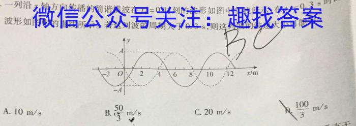 贵州金卷 贵州省普通中学2023-2024学年度八年级第一学期质量测评(二)h物理