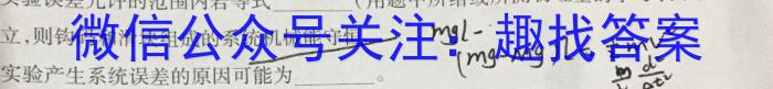 河北省2023~2024学年高三(上)期中考试(24-165C)l物理