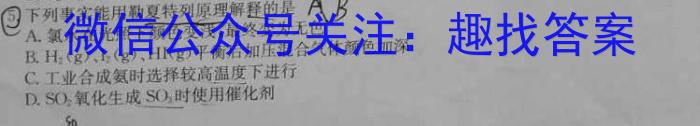 q高才博学 河北省2023-2024学年度九年级第一学期素质调研二化学