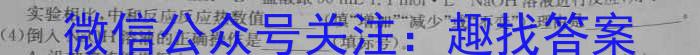 q四平市普通高中2023-2024学年度高二年级第一学期期中教学质量检测(24087B)化学