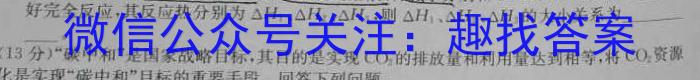 3江西省“三新”协同教研共同体2023年12月份联合考试（高一）化学试题
