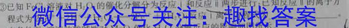 q陕西省2025届高二12月联考化学