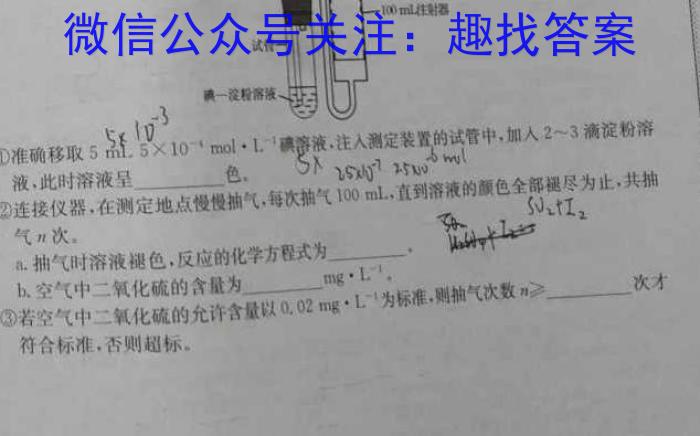 q［湖南大联考］湖南省2023-2024学年度高二年级上学期期中联考化学