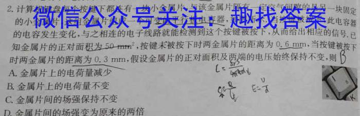 文博志鸿 2023-2024学年九年级第一学期期中教学质量检测f物理