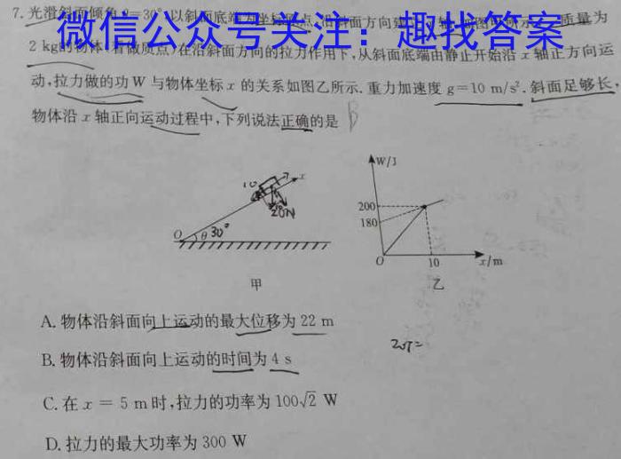 高碑店市2023~2024学年度初一第一学期第一次阶段性教学质量监测(24-CZ18a)f物理