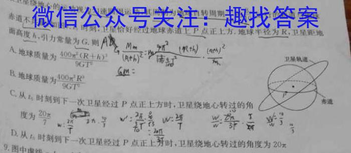 2023-2024学年度上学期凤城一中高二年级10月月考q物理