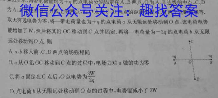 辽宁省2023-2024学年度上学期期中考试高二试题（11月）q物理