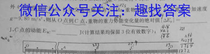2023~2024学年山西省高一期中联合考试(24-145A)l物理